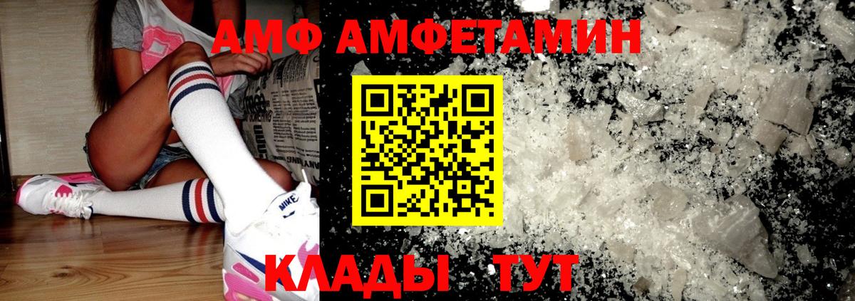 Amphetamine Premium  Amphetamine  АМФЕТАМИН  Пыть-Ях  Вход с VPN 