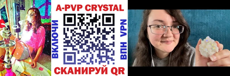 Alpha PVP крисы CK  купить закладку  кракен как зайти  Пыть-Ях 