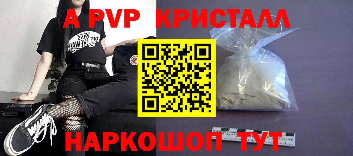 Alpha-PVP СК Пыть-Ях