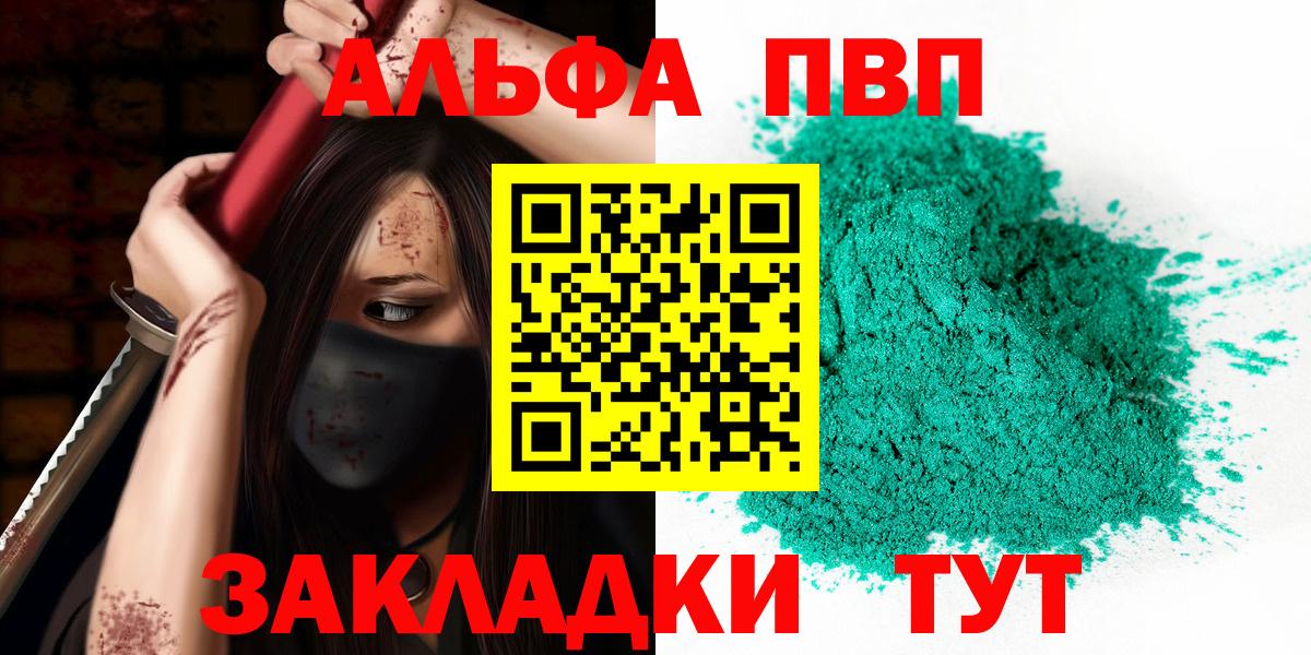 APVP Crystall  А ПВП  купить  цена  Альфа ПВП кристаллы  Пыть-Ях 