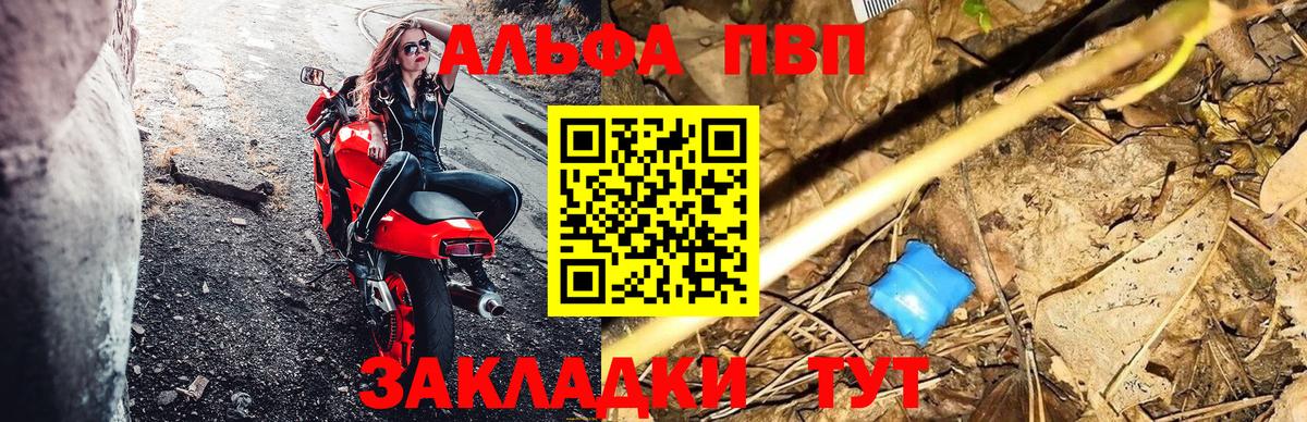 А ПВП  Alfa_PVP мука  APVP СК  что такое   Вход с VPN  Пыть-Ях  A-PVP СК КРИС 
