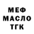 МЕФ мяу мяу Perfect Blue