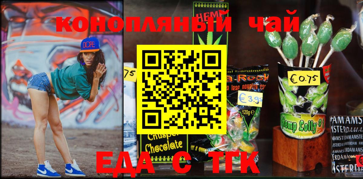 Пыть-Ях  Cannafood конопля  Вход с VPN 
