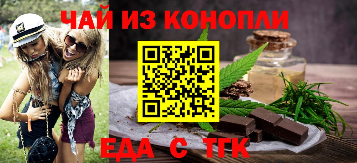 Cannafood марихуана Пыть-Ях
