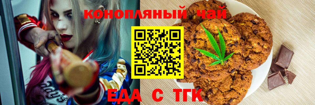 Canna-Cookies конопля  Пыть-Ях 