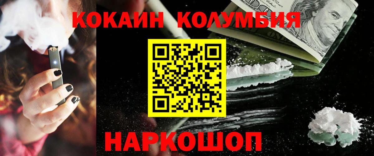 КОКАИН VHQ Пыть-Ях