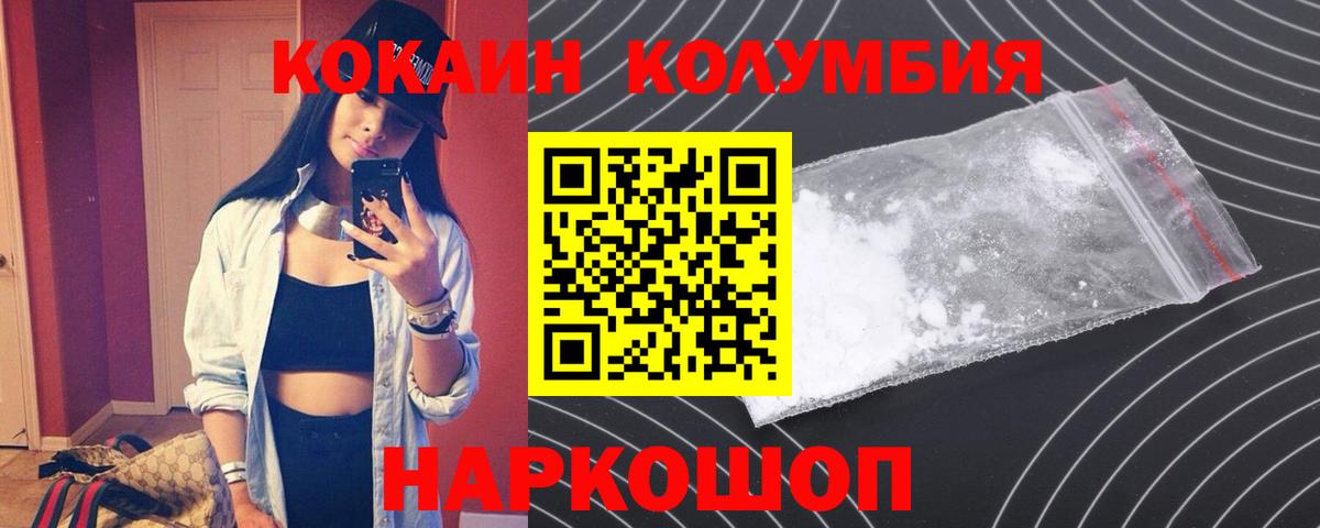 Кокаин Эквадор  КОКАИН Эквадор  Пыть-Ях 