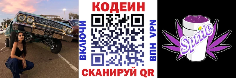 это состав  гидра ТОР  Пыть-Ях  Кодеин напиток Lean (лин) 