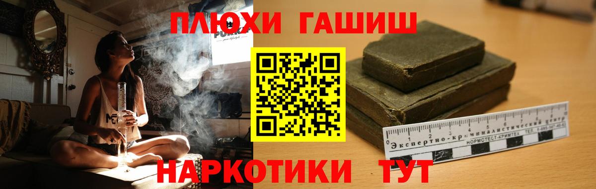 Пыть-Ях  наркота  Вход с VPN  Гашиш хэш  ГАШИШ хэш 