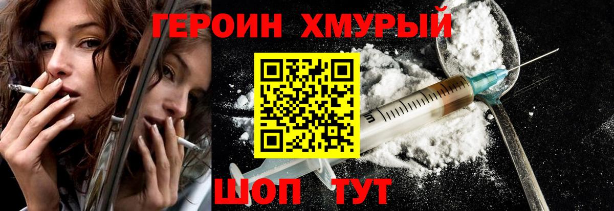 ГЕРОИН VHQ Пыть-Ях