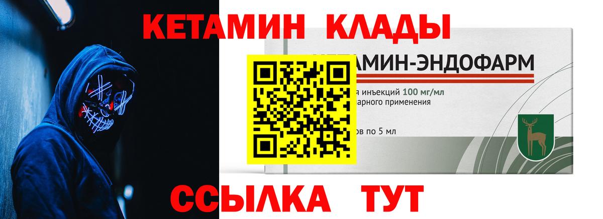 Кетамин VHQ Пыть-Ях