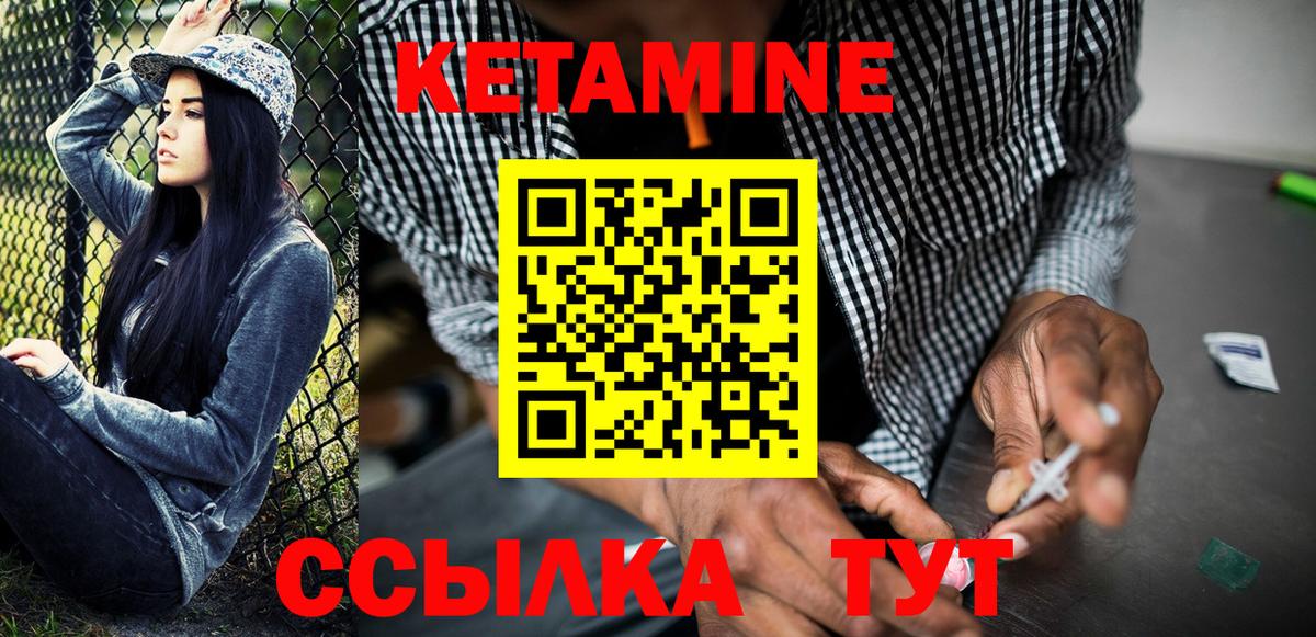 маркетплейс Telegram  КЕТАМИН ketamine  Вход с VPN  Пыть-Ях  КЕТАМИН ketamine 