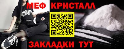 стафф Абинск