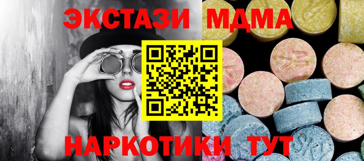 MDMA кристаллы  МДМА молли  Вход с VPN  Пыть-Ях 