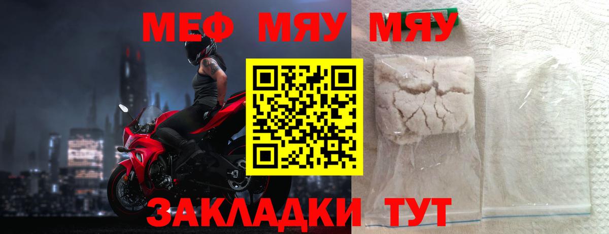 Меф кристаллы Пыть-Ях