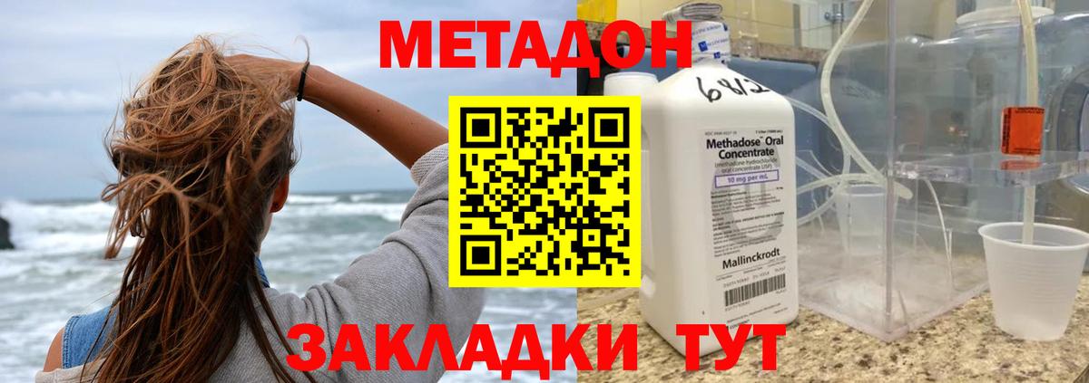 Метадон VHQ  Вход с VPN  МЕТАДОН кристалл  Пыть-Ях 