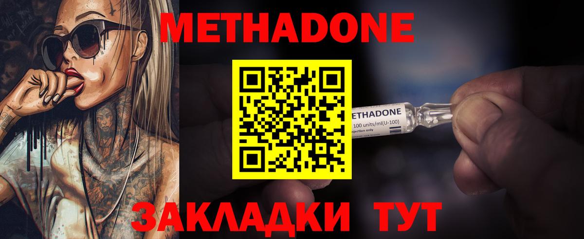 сайты даркнета клад  Пыть-Ях  МЕТАДОН methadone 