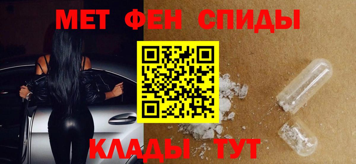 МЕТАМФЕТАМИН винт  Вход с VPN  Пыть-Ях 