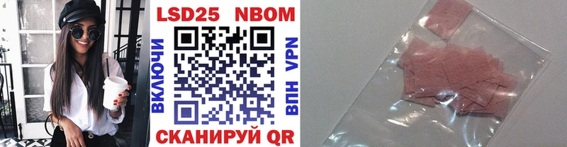 Марки 25I-NBOMe 1,8мг  Пыть-Ях 