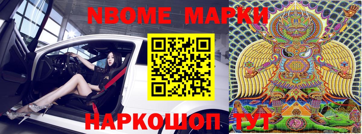 Наркотические марки 1,5мг Пыть-Ях