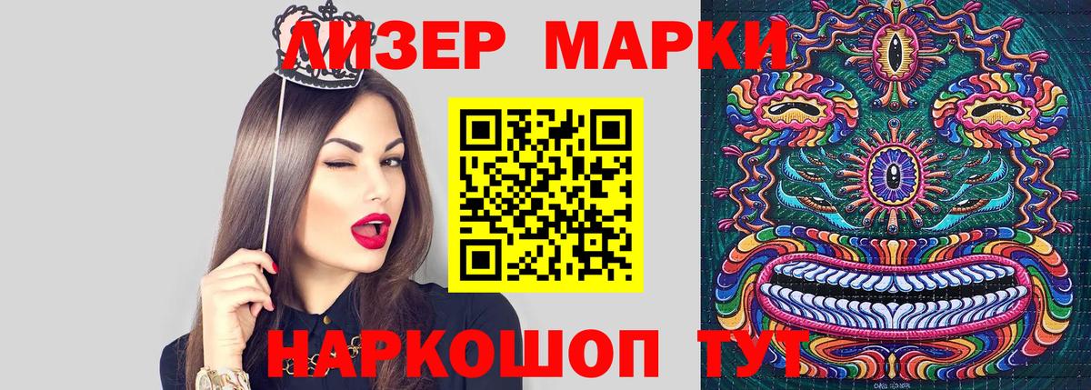 Марки 25I-NBOMe 1500мкг  Марки 25I-NBOMe 1500мкг  Вход с VPN  Наркотические марки  Пыть-Ях 