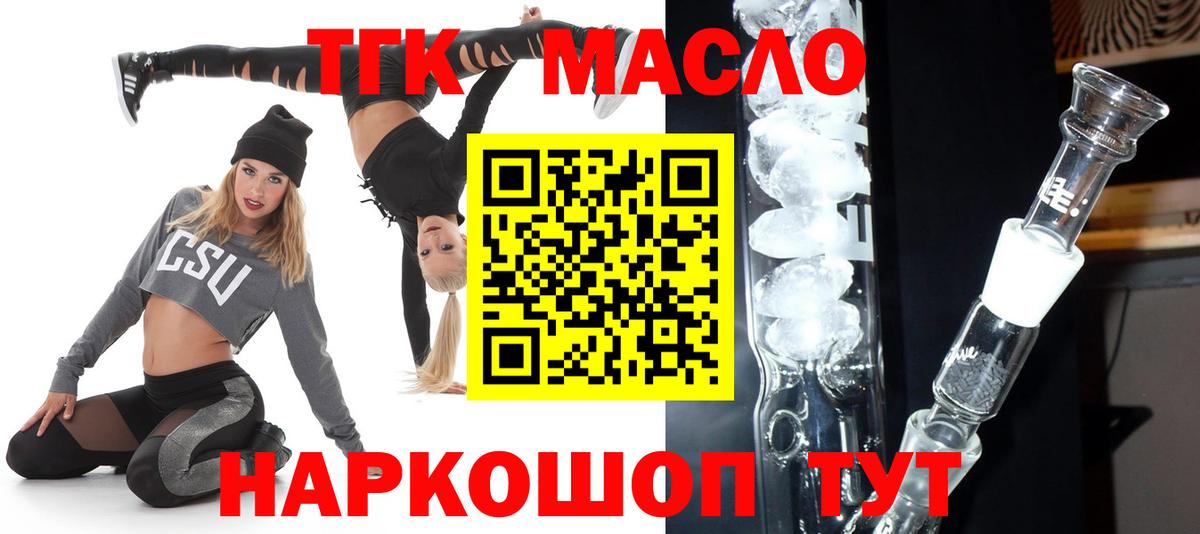 Дистиллят ТГК жижа Пыть-Ях