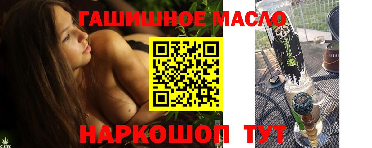 ТГК жижа  Дистиллят ТГК THC oil  Пыть-Ях  Вход с VPN 