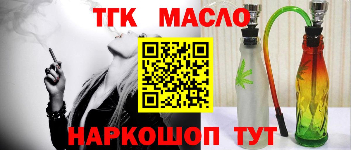 Дистиллят ТГК вейп Пыть-Ях