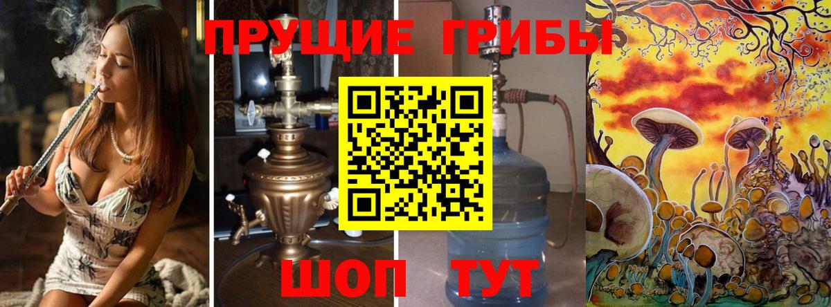 Псилоцибиновые грибы Magic Shrooms  Вход с VPN  Пыть-Ях 