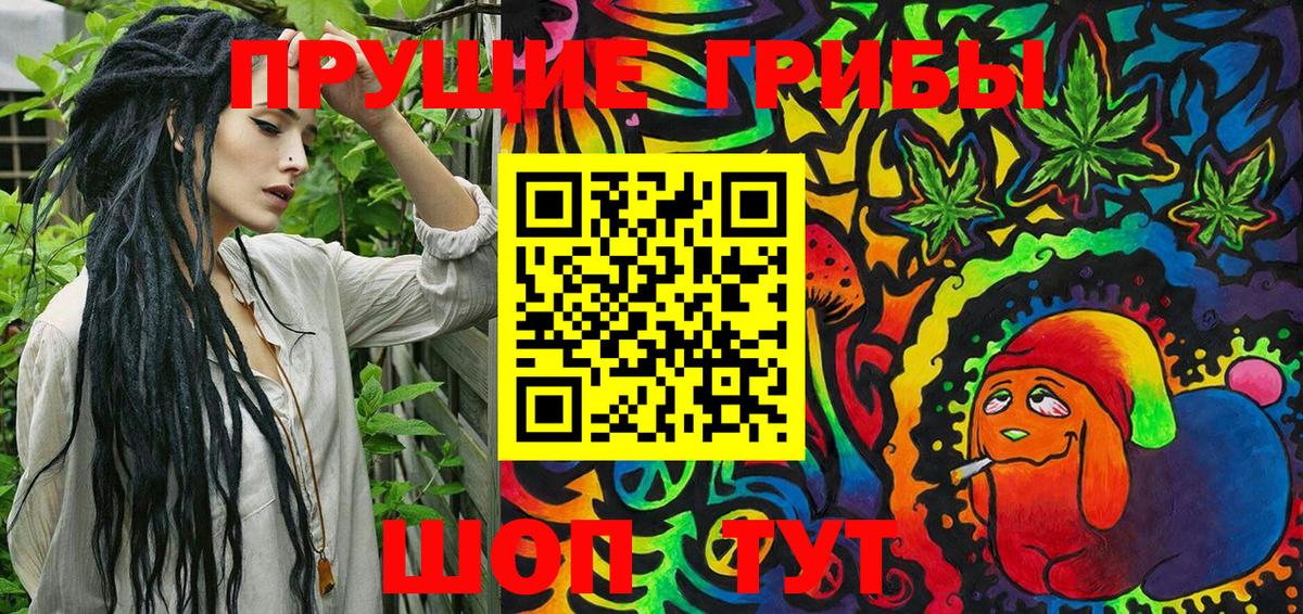 Псилоцибиновые грибы MAGIC MUSHROOMS Пыть-Ях